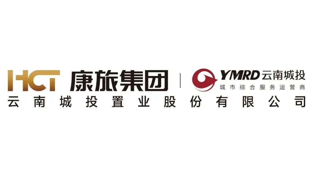 【工作动态】云南城投旗下云城服务责任压实，标准落细——精准推进南博会服务保障前期工作