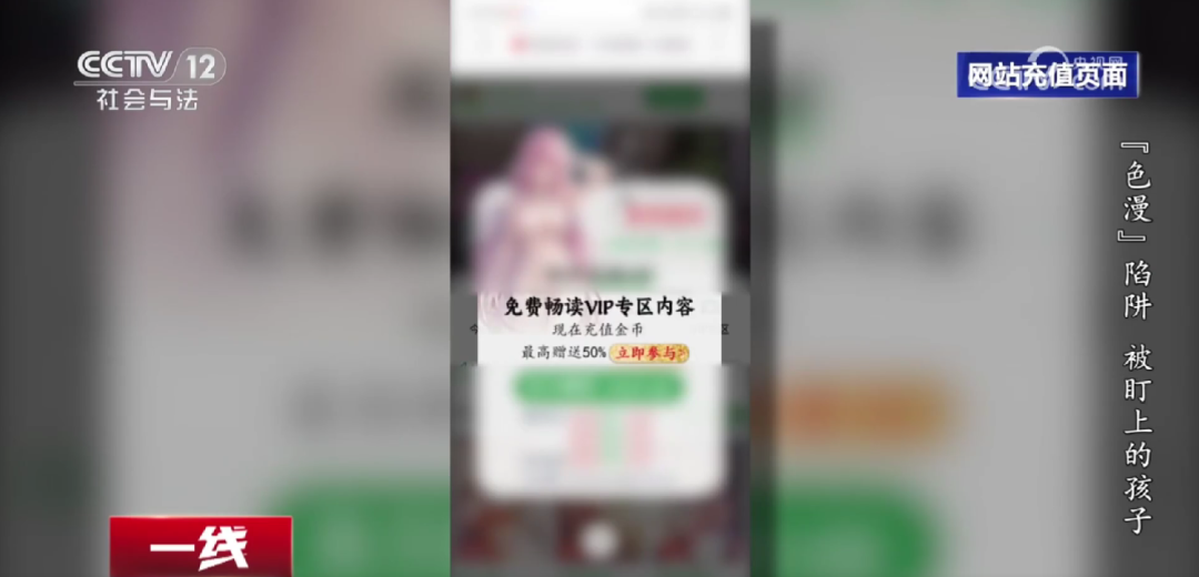 色情漫画网站浏览量超1亿次