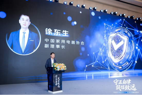 中国家用电器协会副理事长徐东