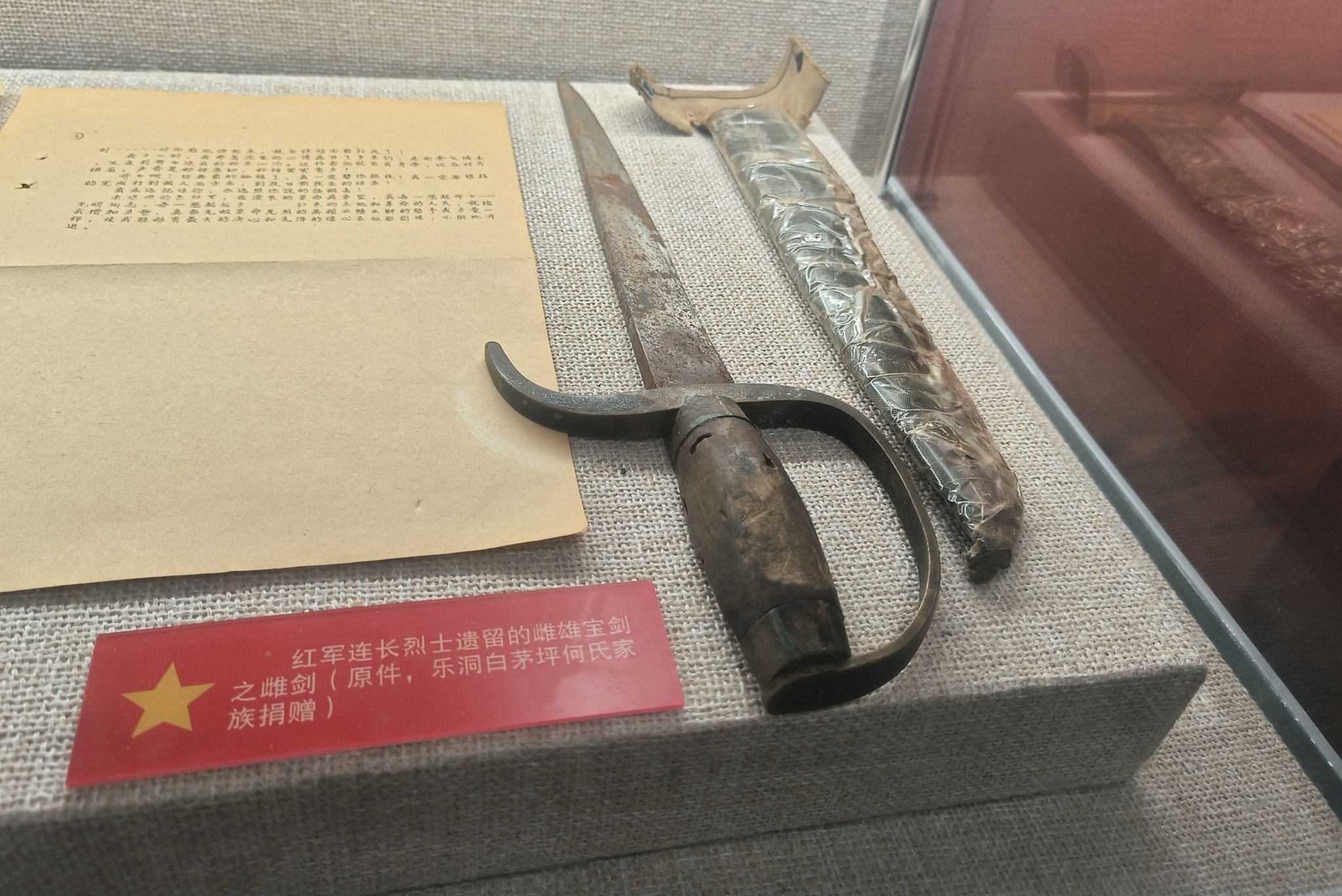 再走长征路｜为牺牲红军连长寻亲：闽西口音、配有一对雌雄剑、曾在江西崇义战斗_新浪财经_新浪网