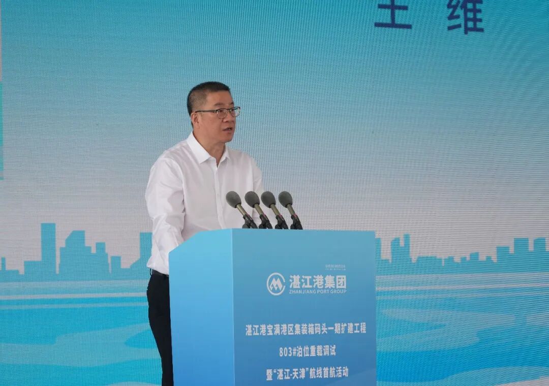 安通控股党委书记、董事长王维发表致辞