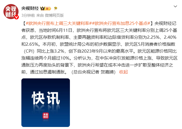 （文章来源：央视财经）