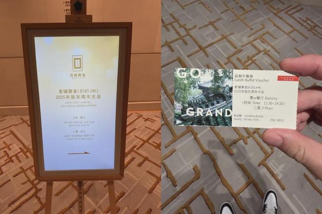 ▲参与股东大会是种难得的体验。图 / 讲述者提供