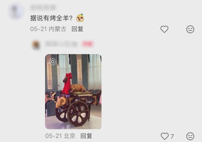 ▲某股东大会现场的烤全羊。图 / 社交平台截图