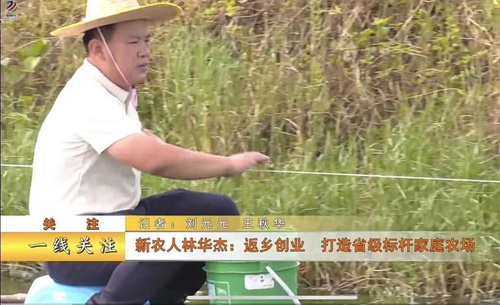 林华杰创业职业被茂名市电视台报谈。
