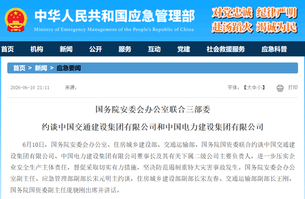 网站截图