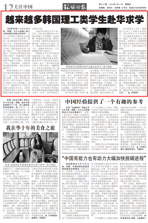 韩媒：为什么韩国工程人才纷纷前往中国大学求学？