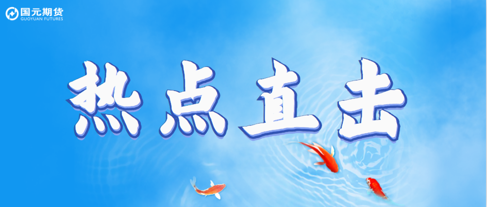 【5月通胀数据】5月通胀整体表现平稳，算力需求影响开始显现