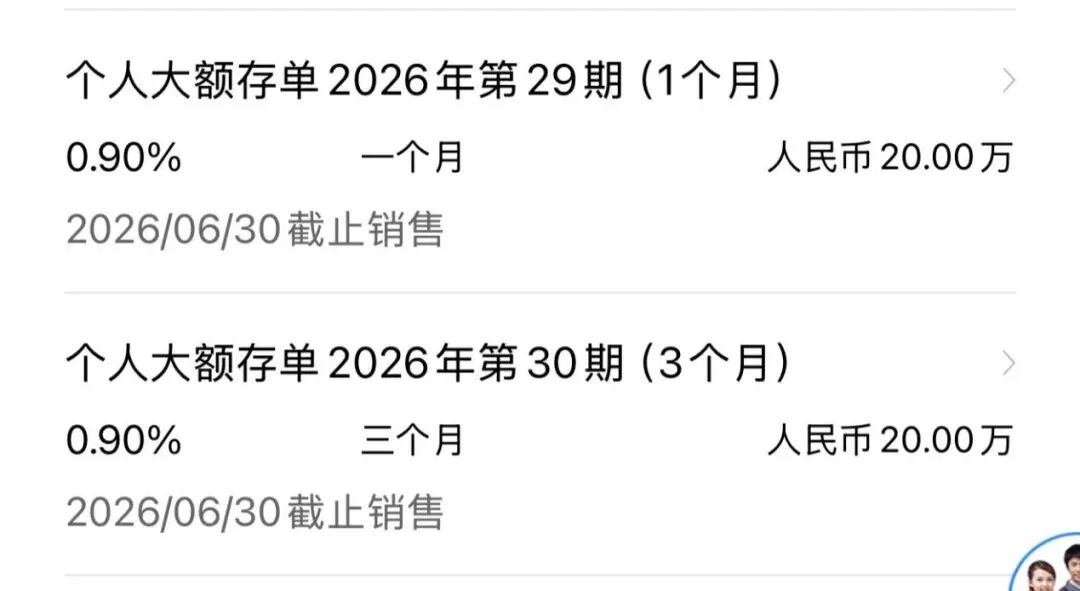 图源：建造银行APP 大额存单专区