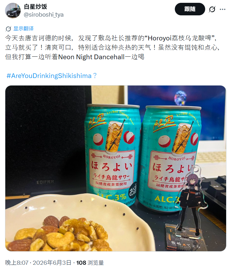 网友对荔枝乌龙味和乐怡的评价