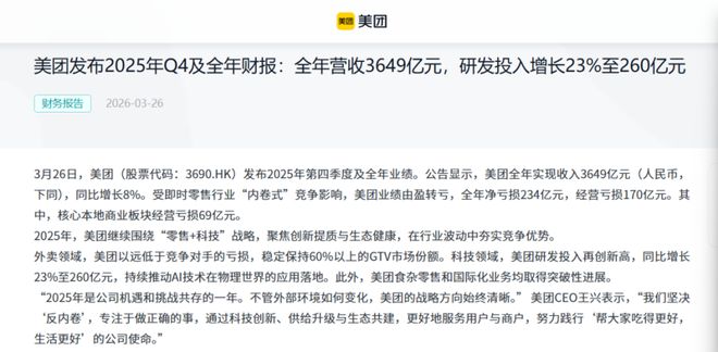 图片来源：美团官网