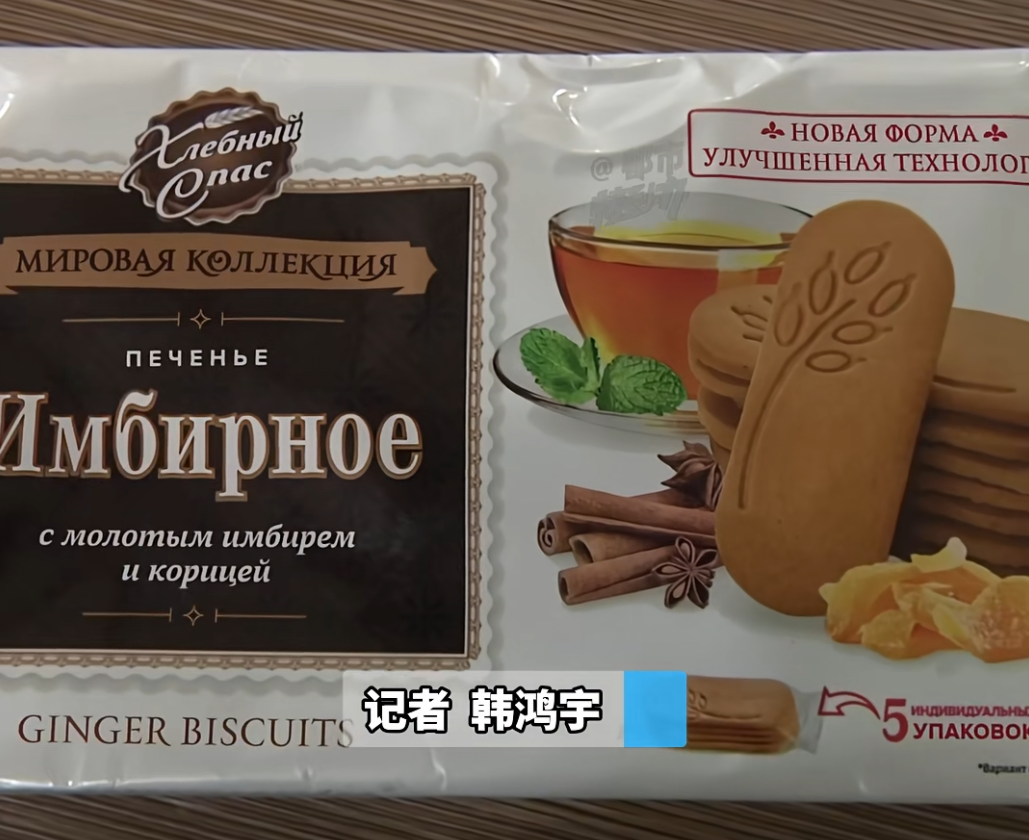 因为饼干太好吃而察觉到不对劲