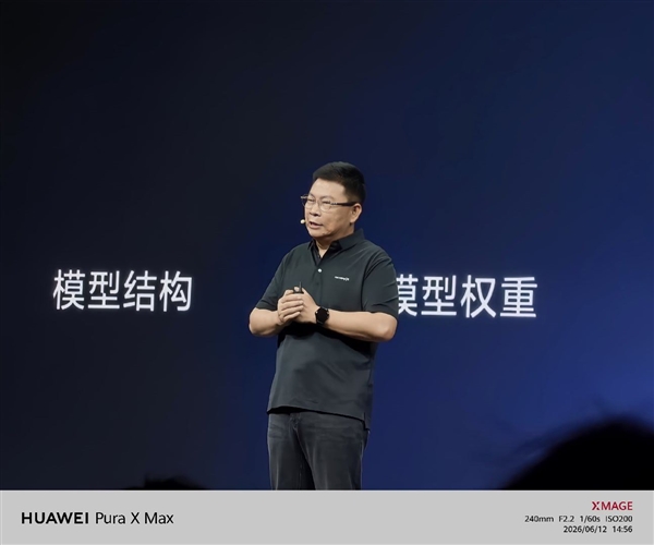 余承东：华为字典里只有第一没有第二