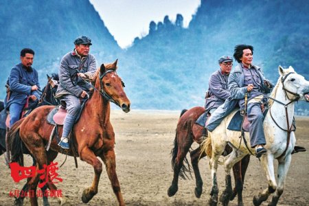 电影《四渡》再现长征首捷传奇