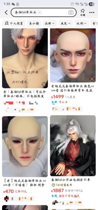 图片来源：社交软件/购物平台截图