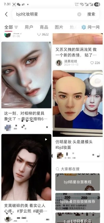 图片来源：社交软件/购物平台截图