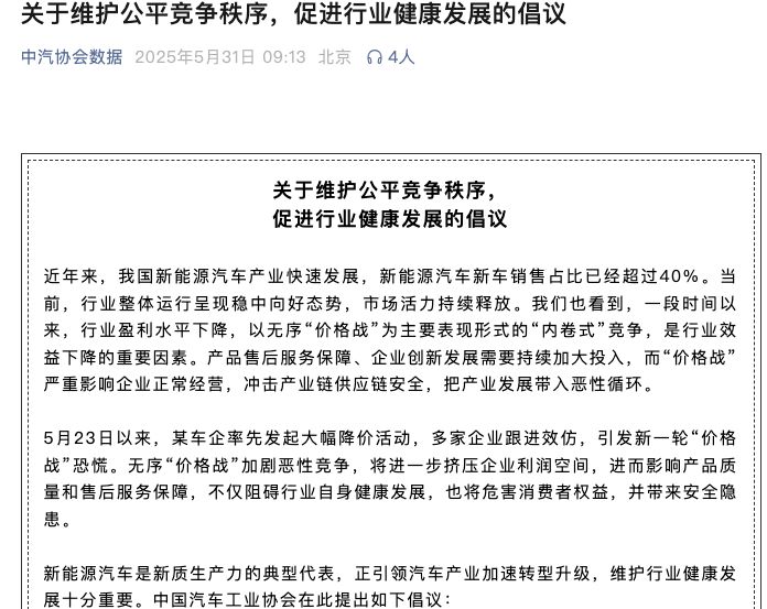 　　图片起原：中汽协会数据微信公众号