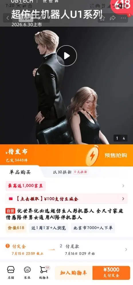 图片来源源：京东截图