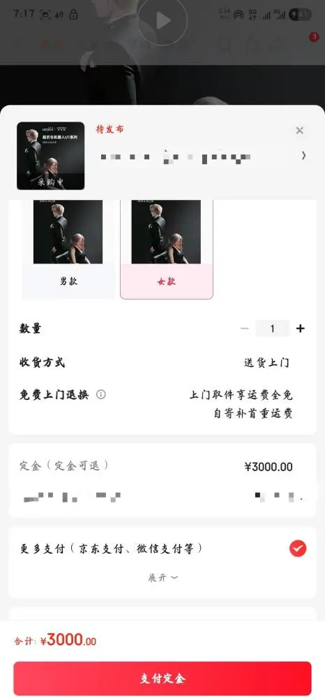 图片来源源：京东截图