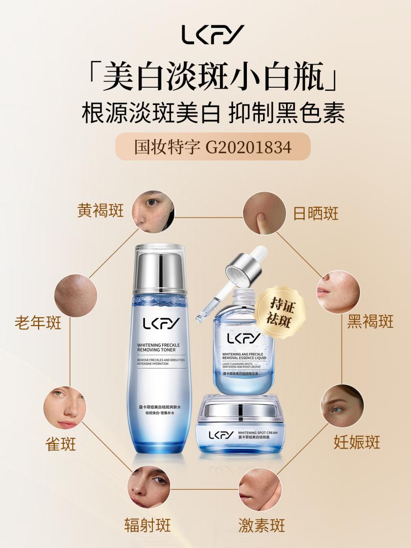 美白淡斑产品排名_初源漾祛斑套装好用吗_祛斑