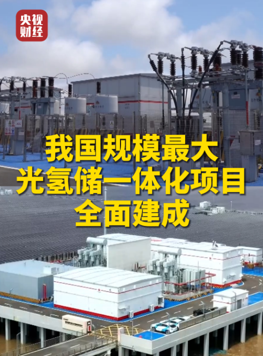 全球最大、刷新纪录！本周我国多领域实现硬核突破