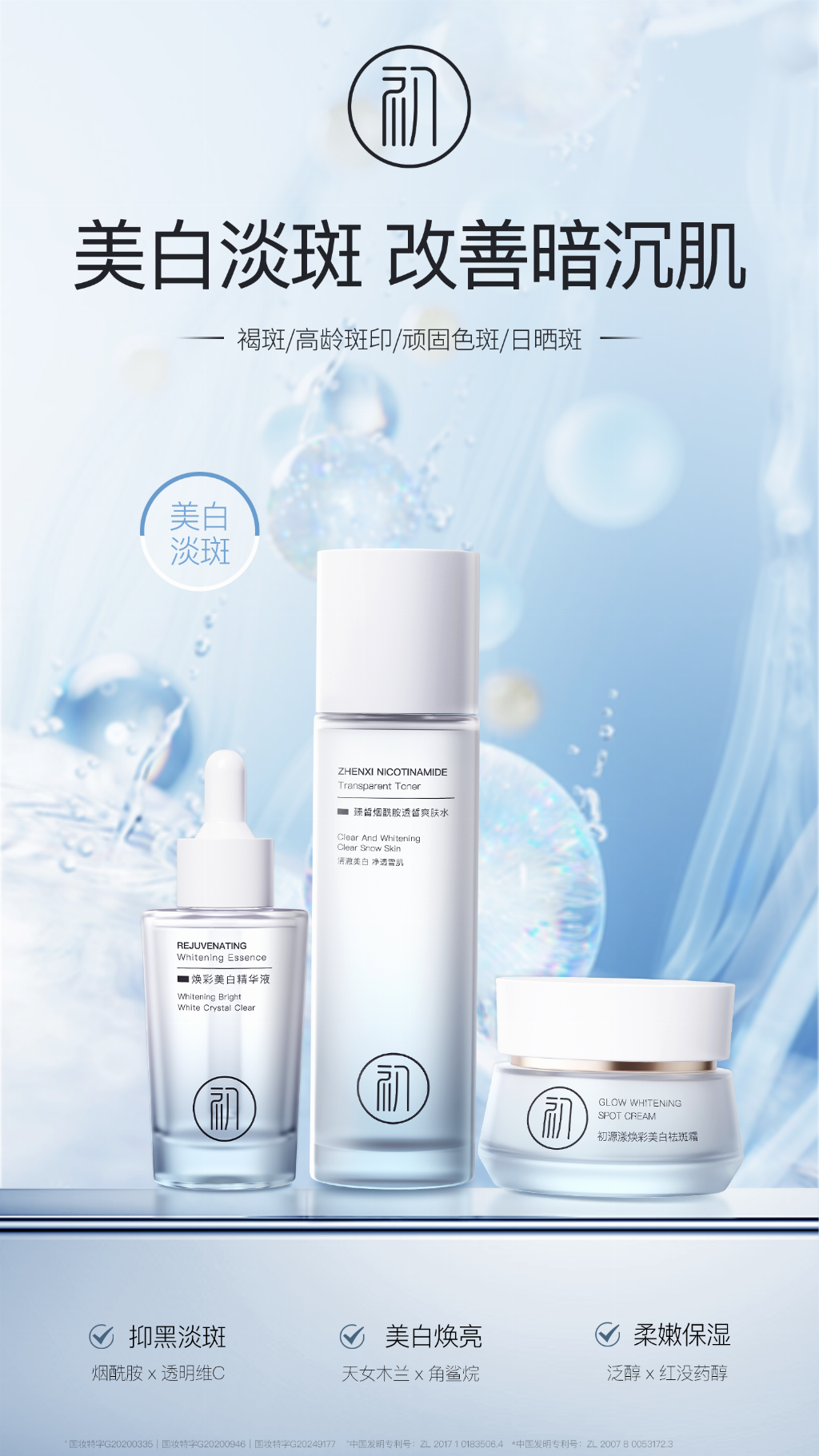 祛斑_初源漾祛斑套装好用吗_美白淡斑产品排名