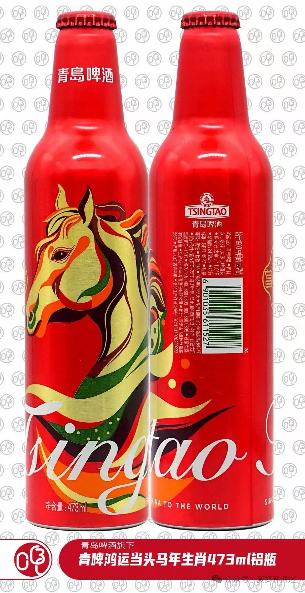 图片来源：菠萝啤酒迷