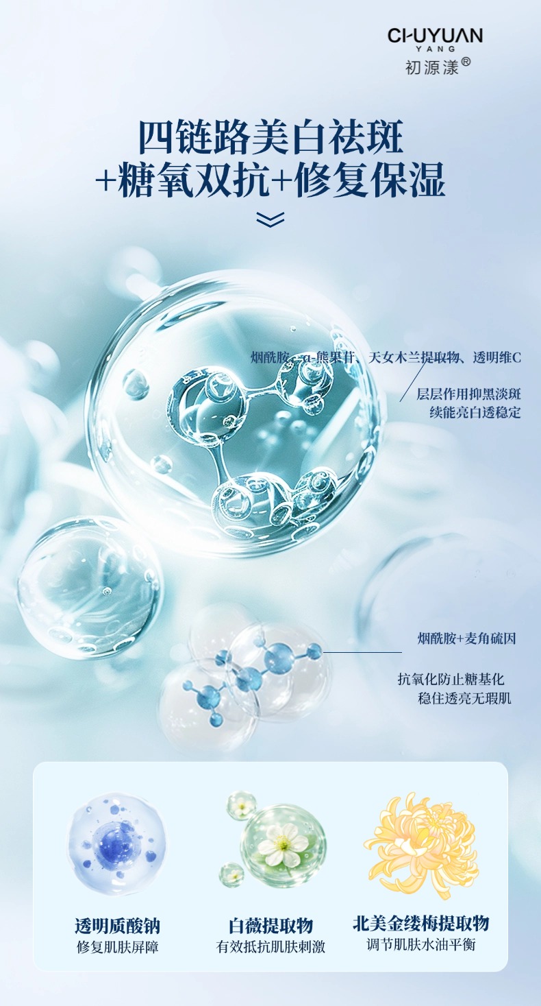 初源漾祛斑套装好用吗_美白淡斑产品排名_祛斑