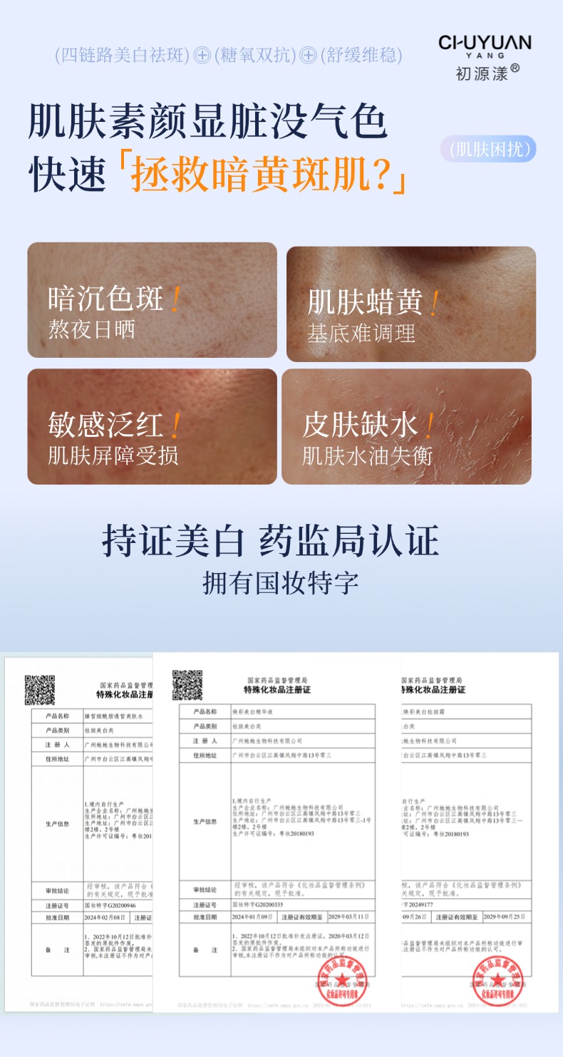 初源漾祛斑套装好用吗_美白淡斑产品排名_祛斑