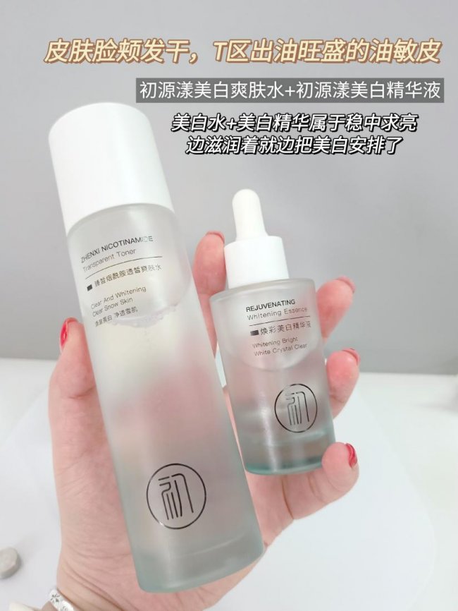 初源漾美白祛斑套装推荐_祛斑产品排行榜前十强_祛斑