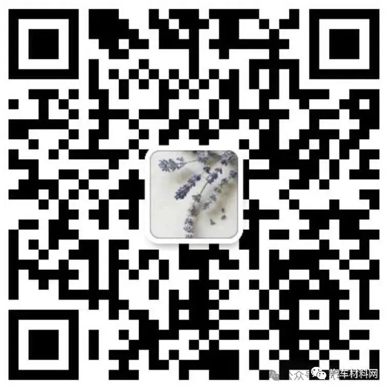 Automotive materials field 
