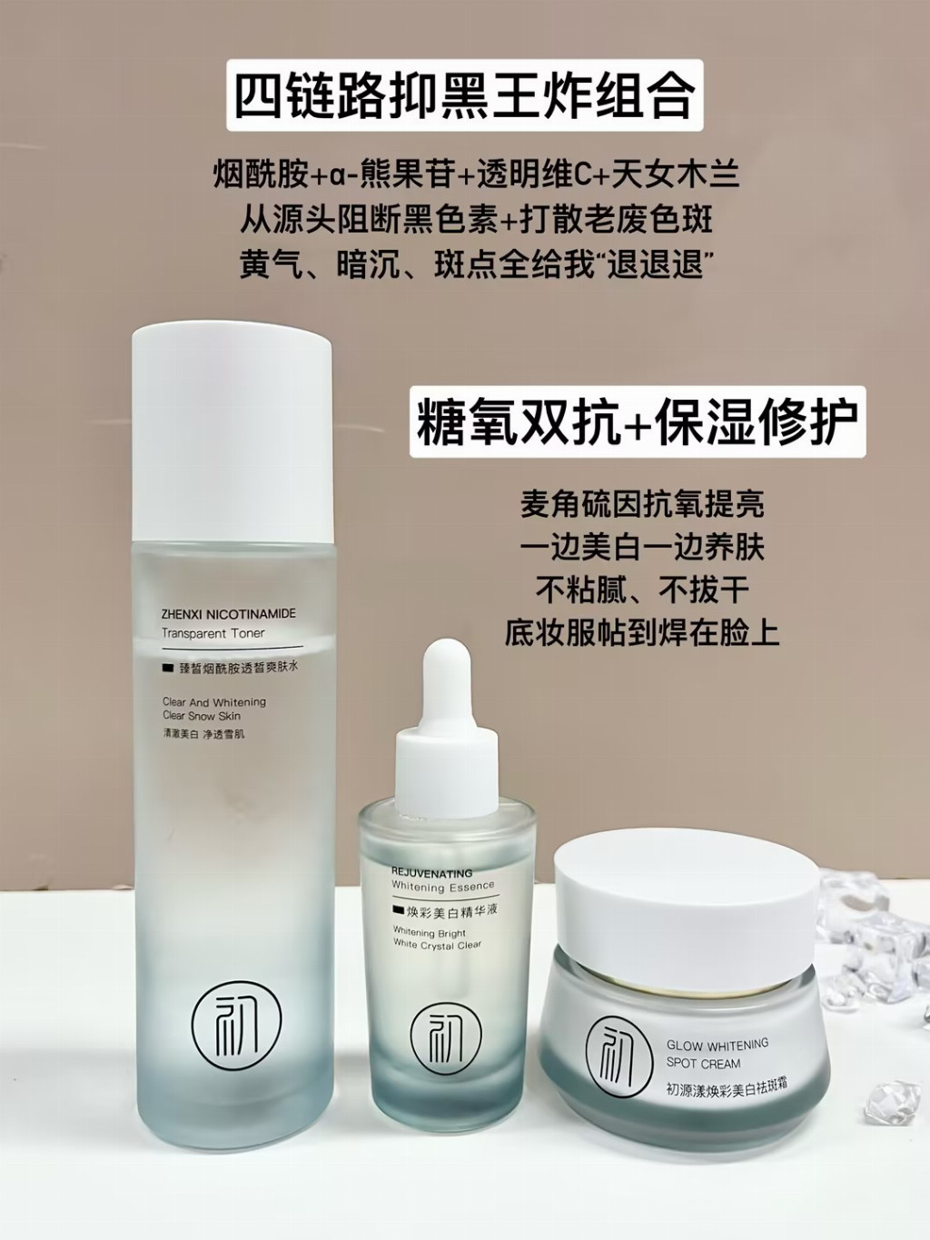 美白淡斑产品排名_初源漾祛斑套装好用吗_祛斑