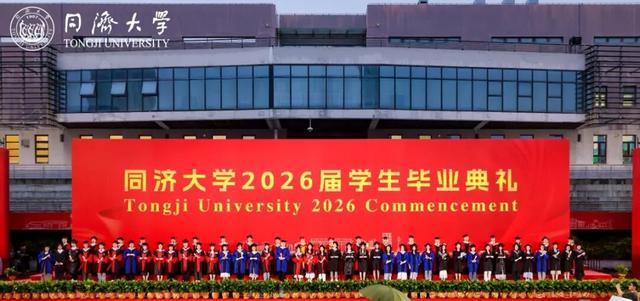 变局时代,什么最可靠?同济大学校长杨金龙寄语毕业生:做确定的实干者_快讯_第2张_纵横网 变局时代,什么最可靠?同济大学校长杨金龙寄语毕业生:做确定的实干者_https://www.izongheng.net_快讯_第2张