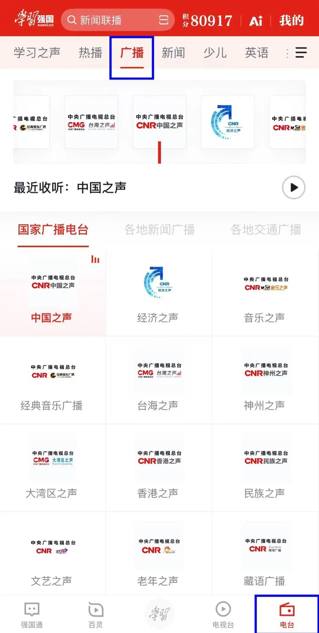你永远可以相信学习强国!_新浪财经_新浪网