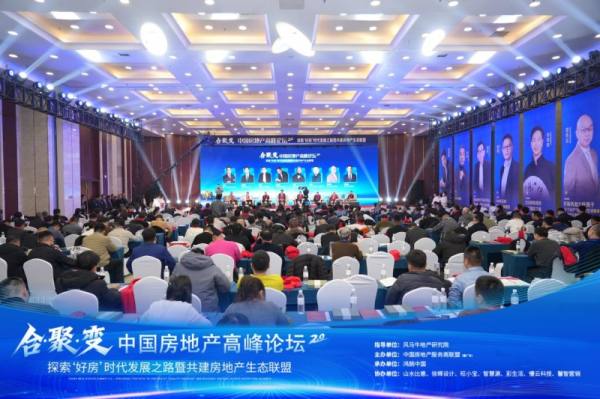 中国房地产服务商联盟×鸿鹄中国：百城千企，给开发商全景解法