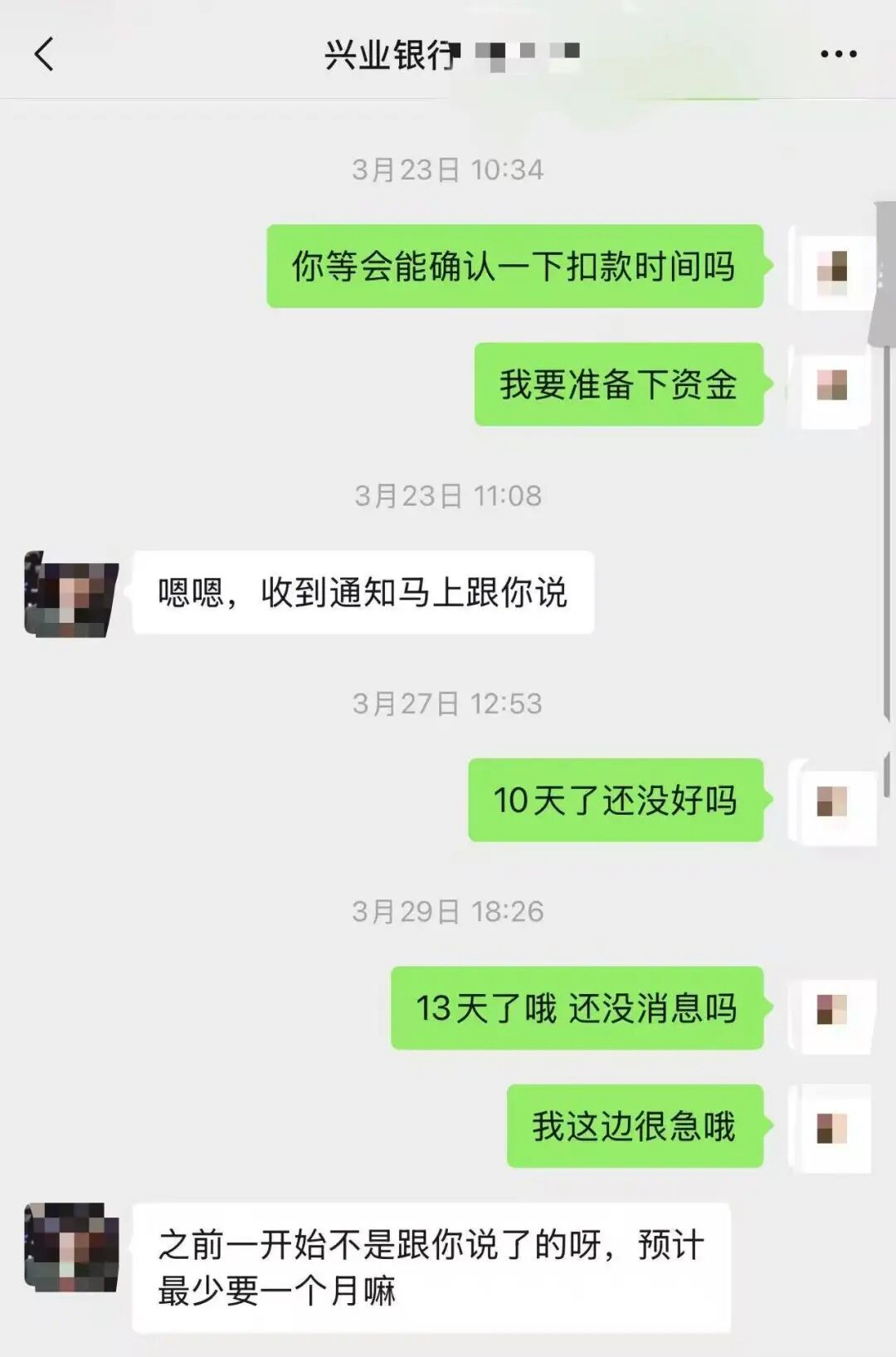 刘先生多次沟通无果