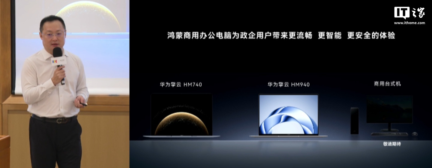 华为开发者大会（HDC 2026）专题