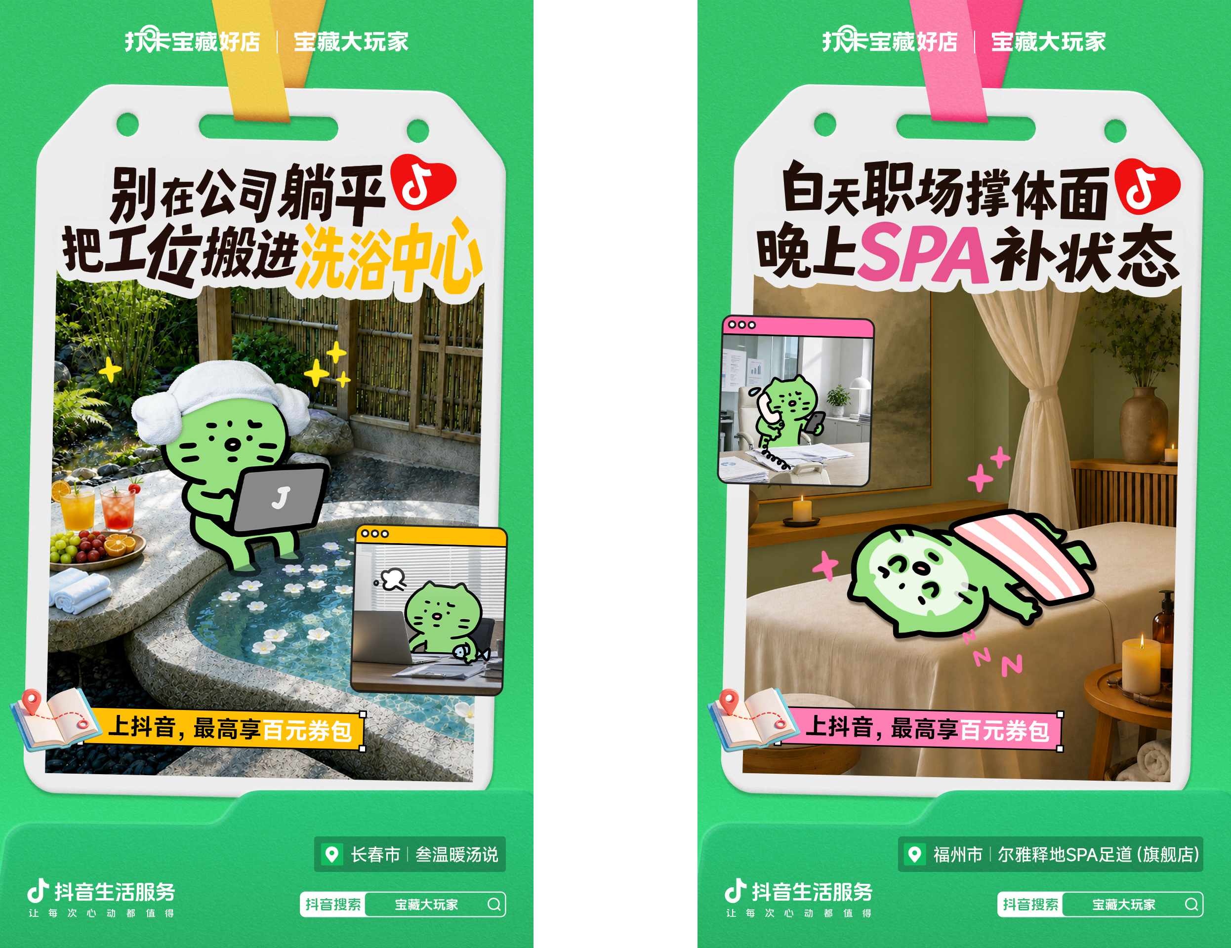 焦绿猫化身打工人嘴替,解锁洗浴按摩的趣味新玩法~|洗浴中心|足疗|年轻人|工位|按摩店_手机新浪网
