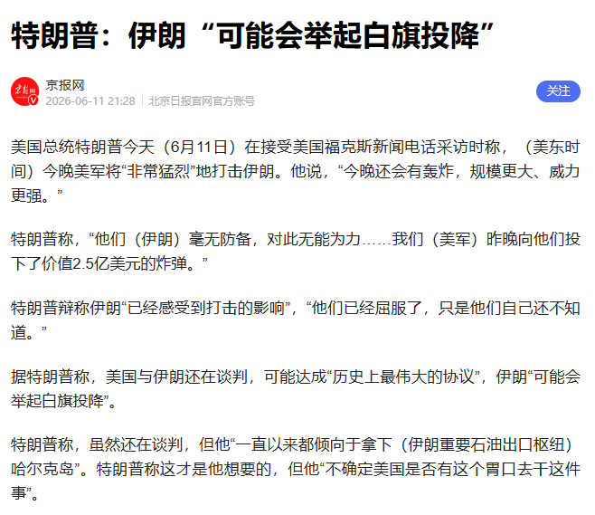语言的艺术:是谁投降了?_快讯_第3张_纵横网 语言的艺术:是谁投降了?_https://www.izongheng.net_快讯_第3张
