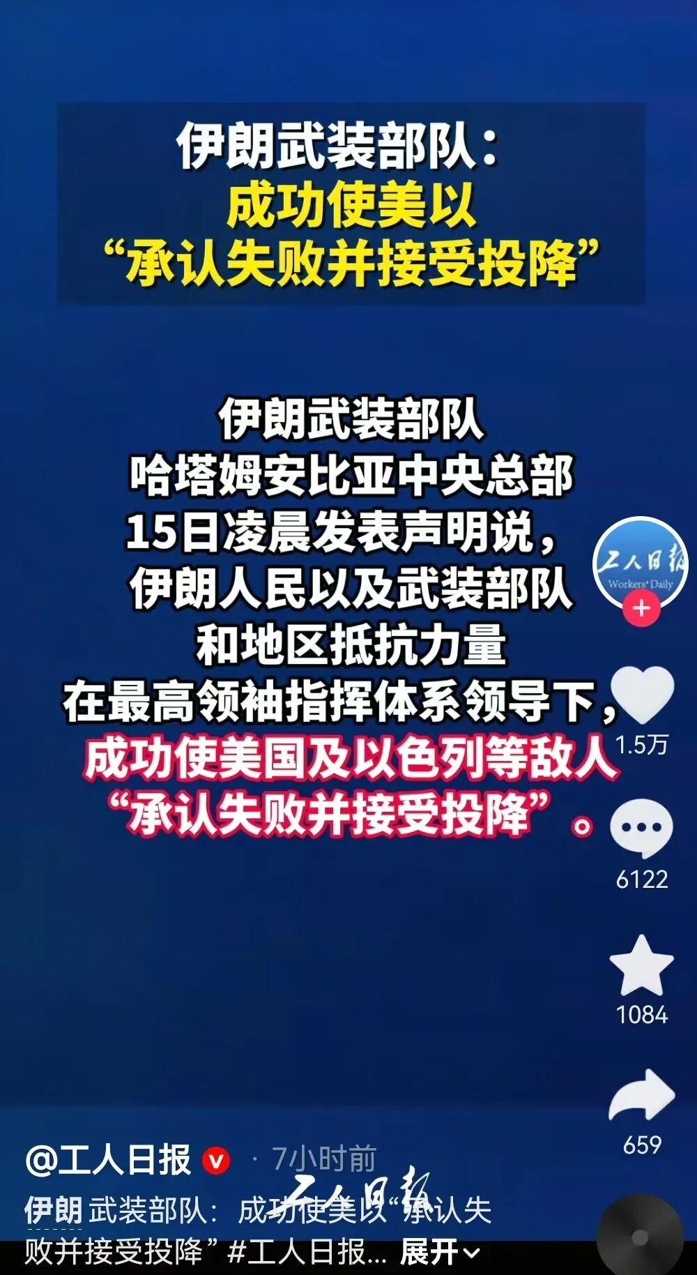 语言的艺术:是谁投降了?_快讯_第2张_纵横网 语言的艺术:是谁投降了?_https://www.izongheng.net_快讯_第2张