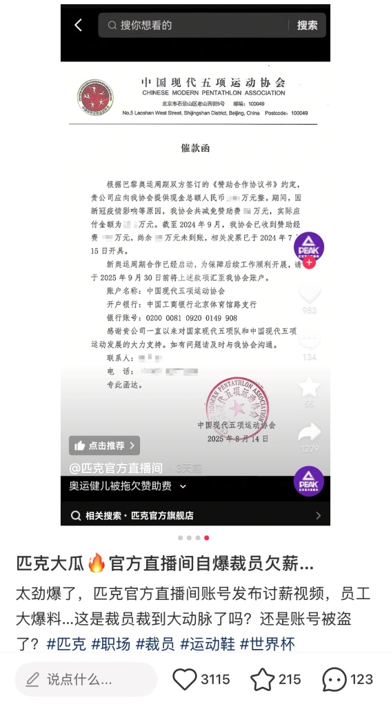 小红书网友爆料