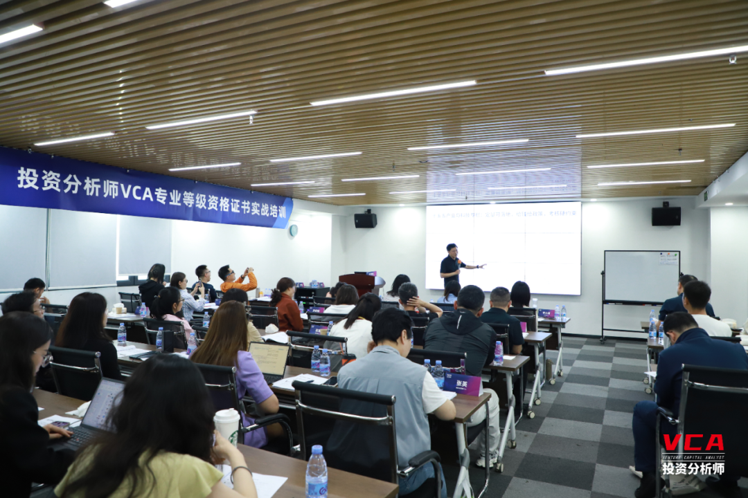 图 | 《投资分析师VCA》-深圳