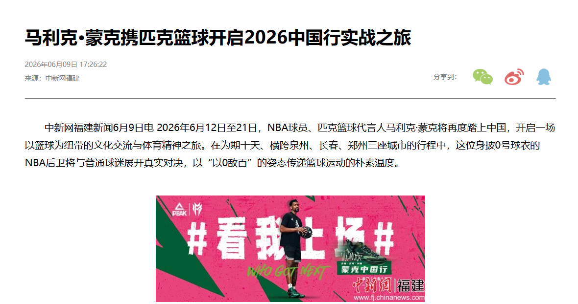 图据中新网福建报道