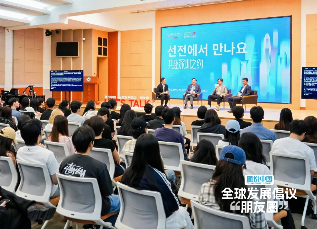 ​“共赴深圳之约”高校交流活动