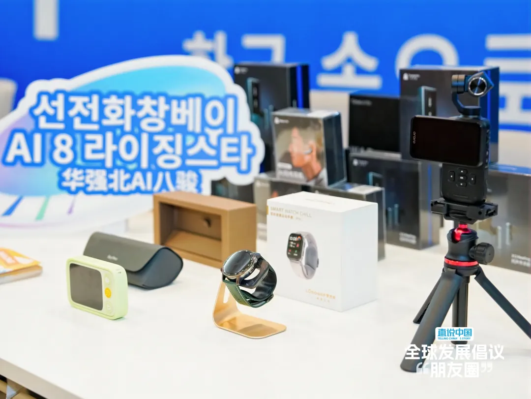 ​活动现场展示华强北“AI八骏”产品