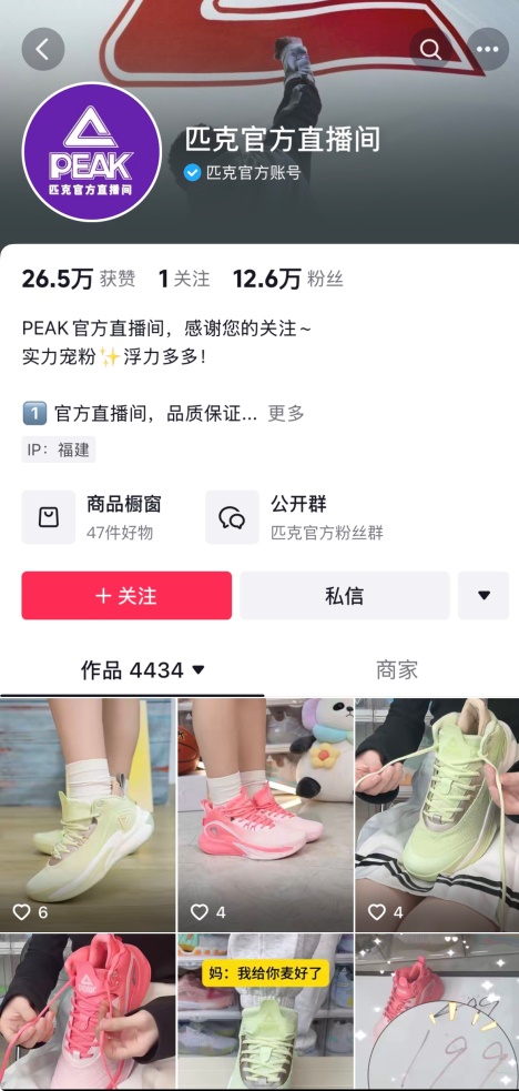 匹克官方抖音账号
