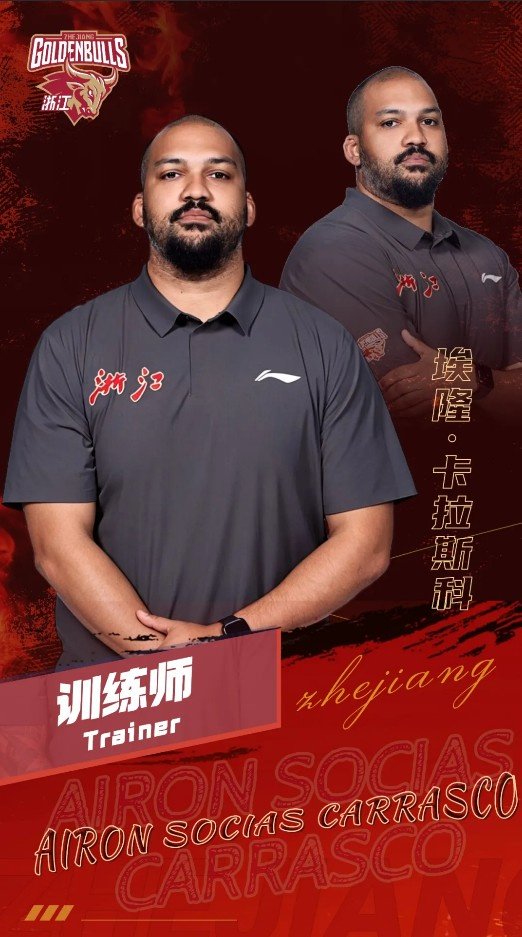 前辽篮训练师转会！浙江男篮官方：埃隆·卡拉斯科加盟球队