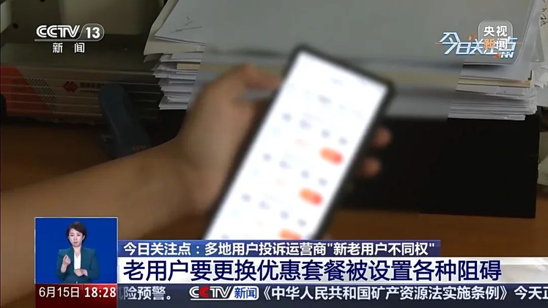 央视新闻相关报道截图。
