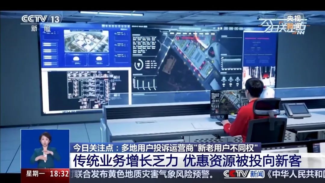 央视新闻相关报道截图。