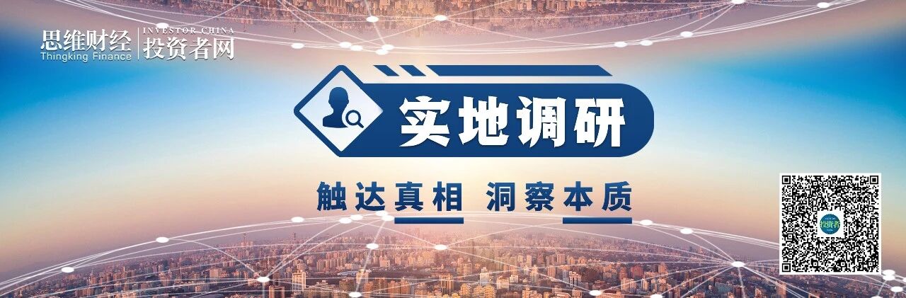 监管视角下，君实生物的资金迷局丨【实地调研】